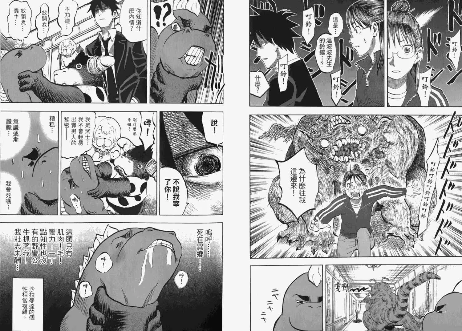 第2卷 第30页