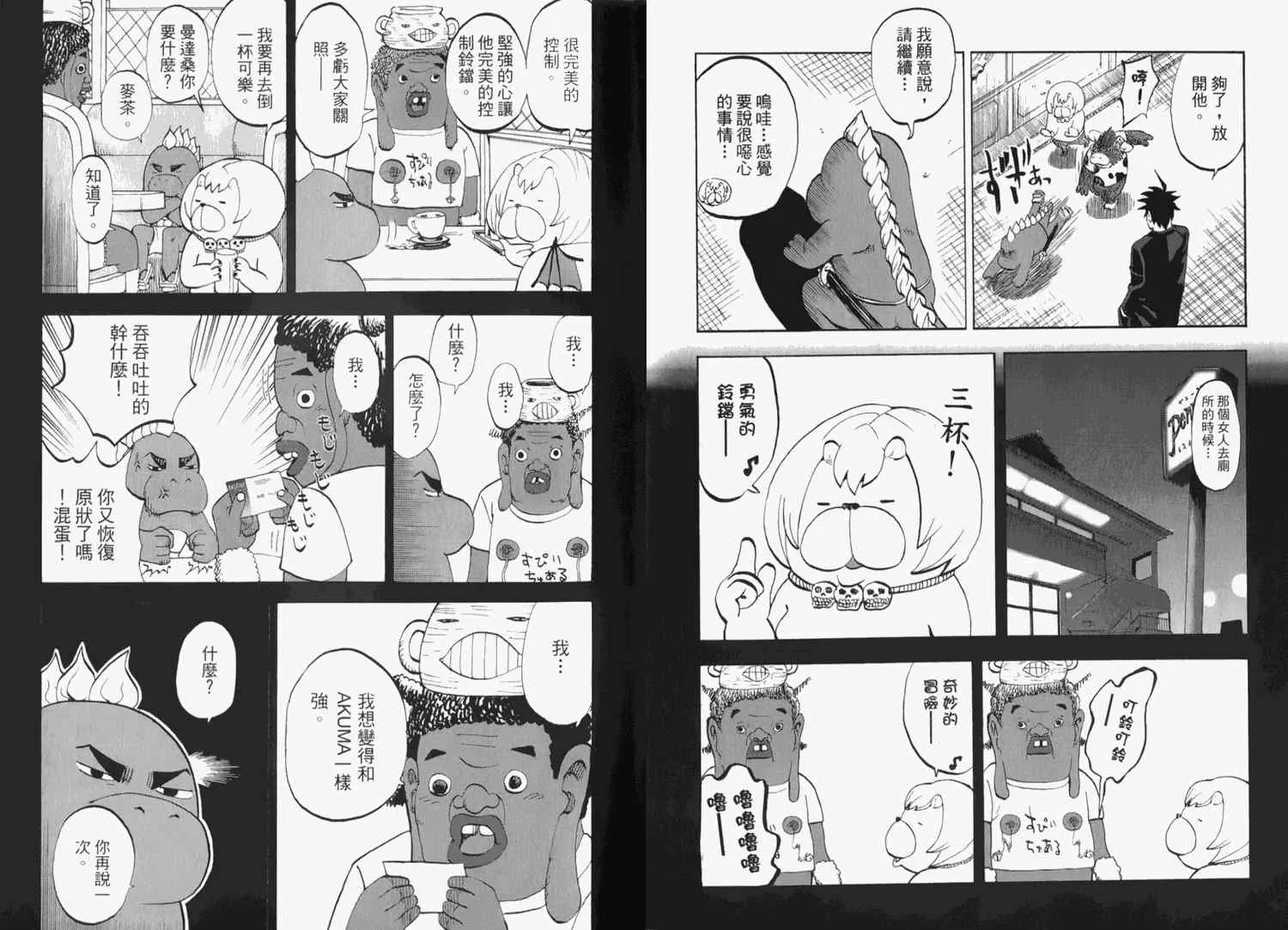 第2卷 第31页