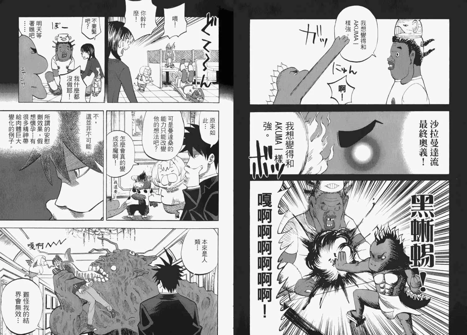 第2卷 第32页