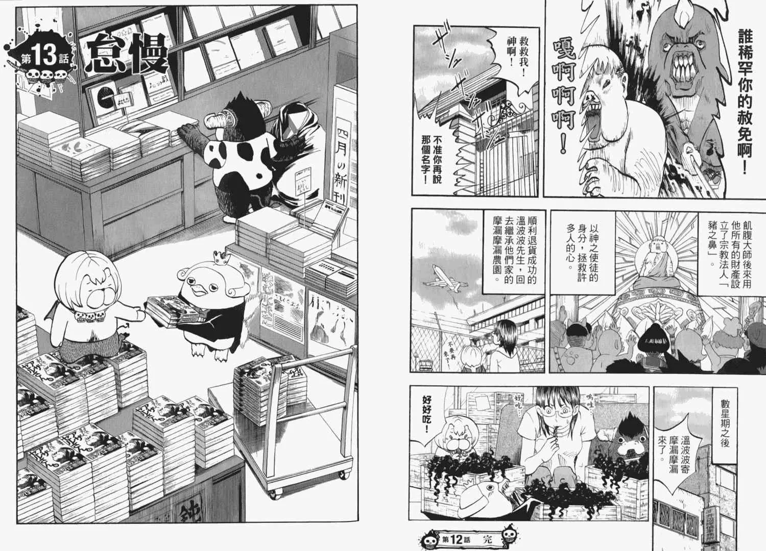 第2卷 第36页