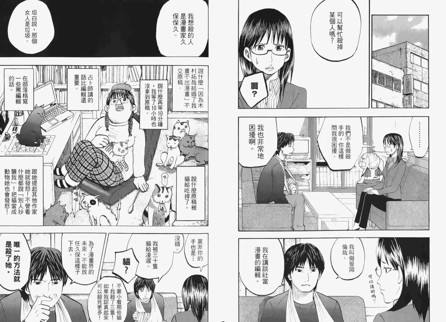 第2卷 第37页