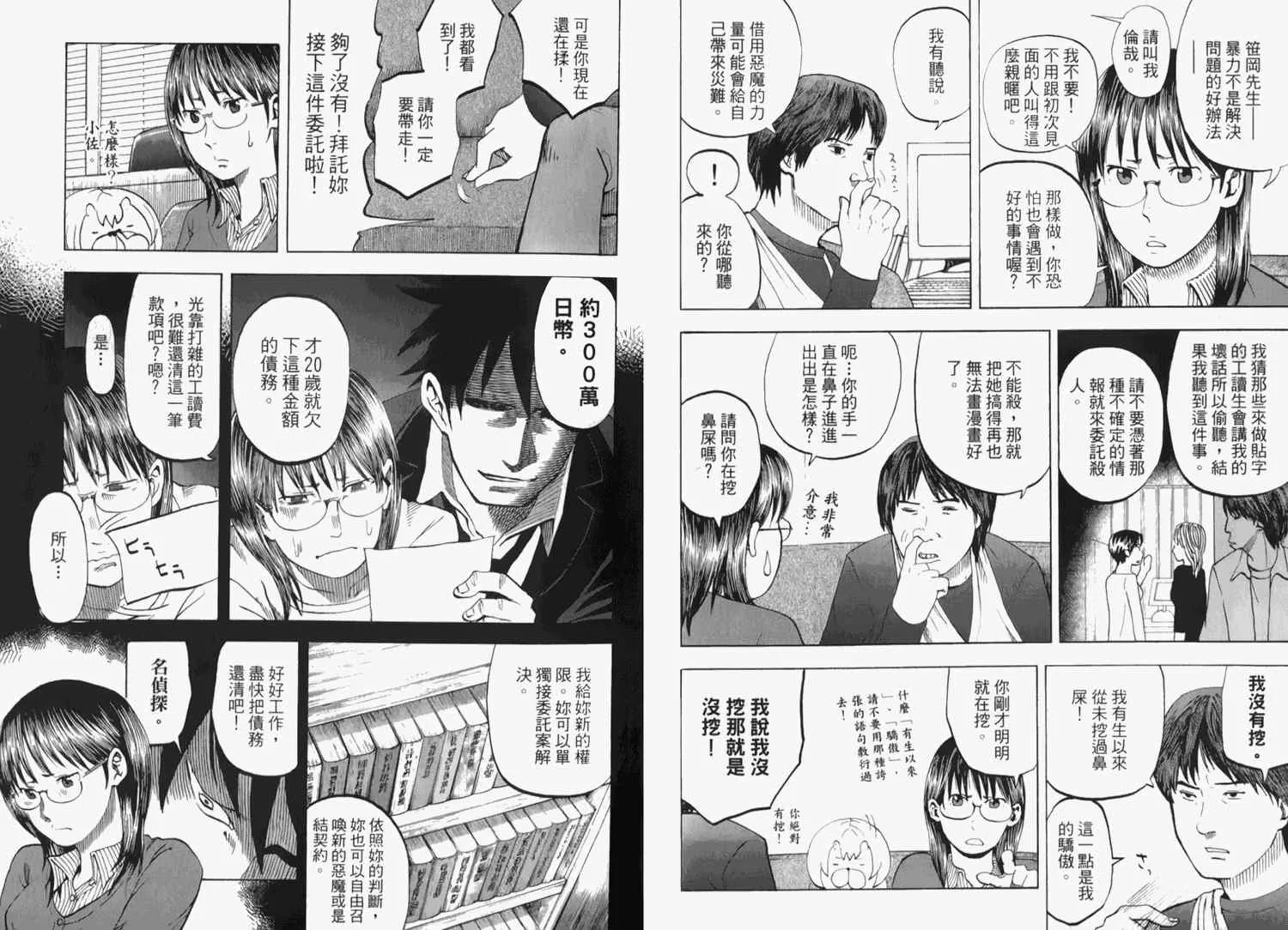 第2卷 第38页