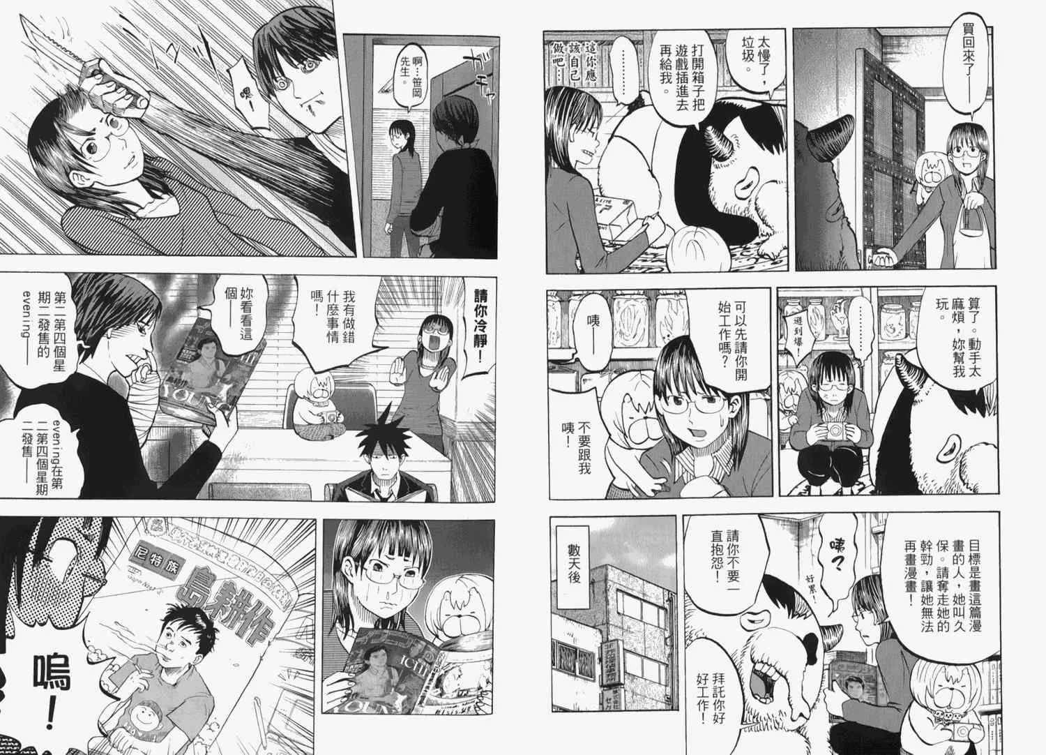 第2卷 第41页