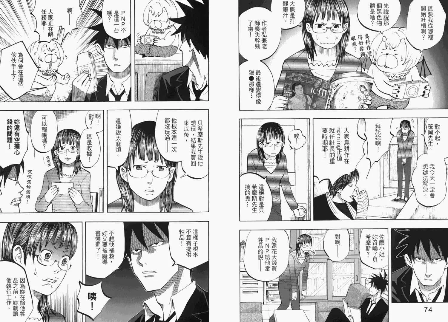 第2卷 第43页