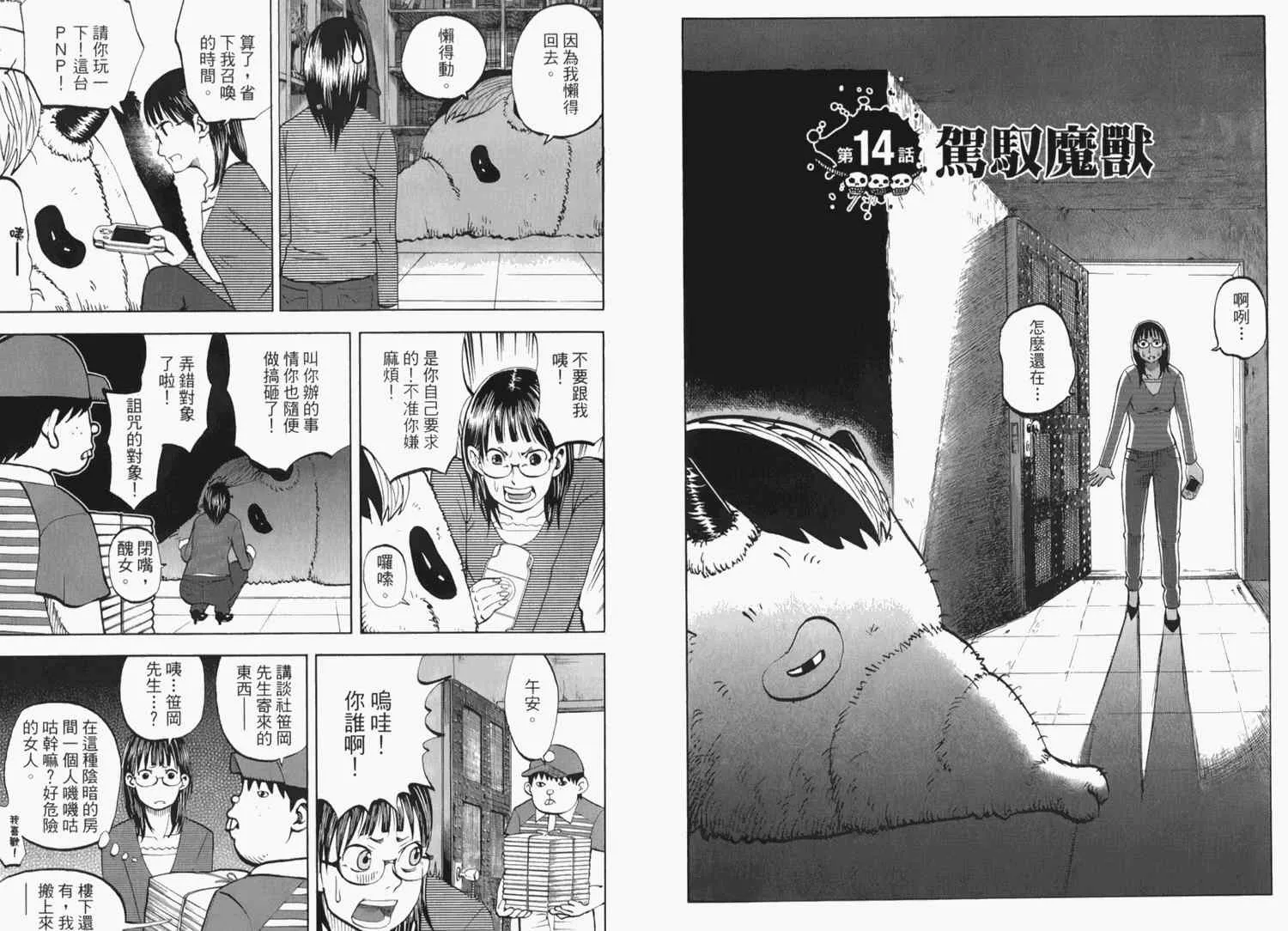 第2卷 第45页
