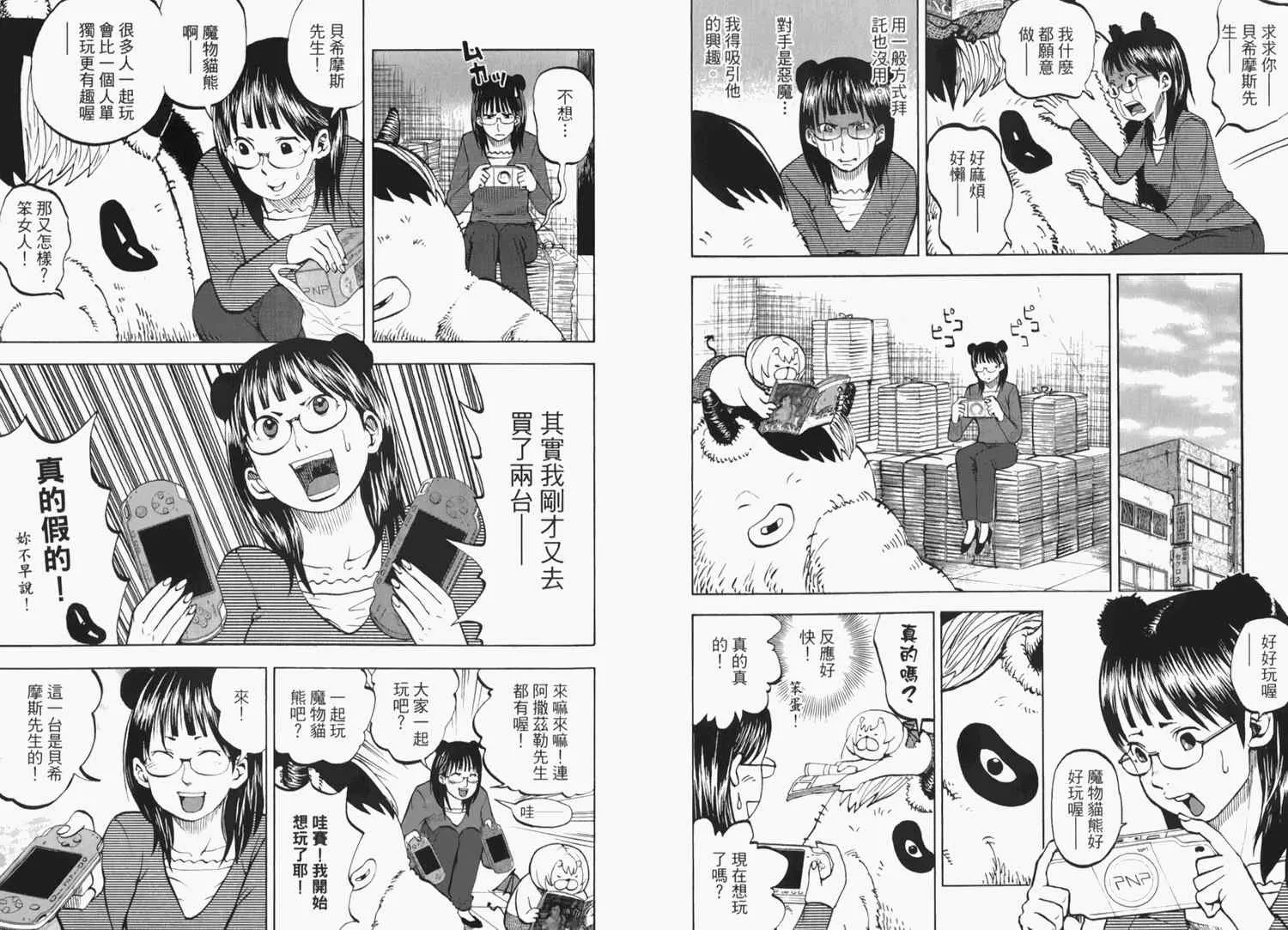 第2卷 第47页
