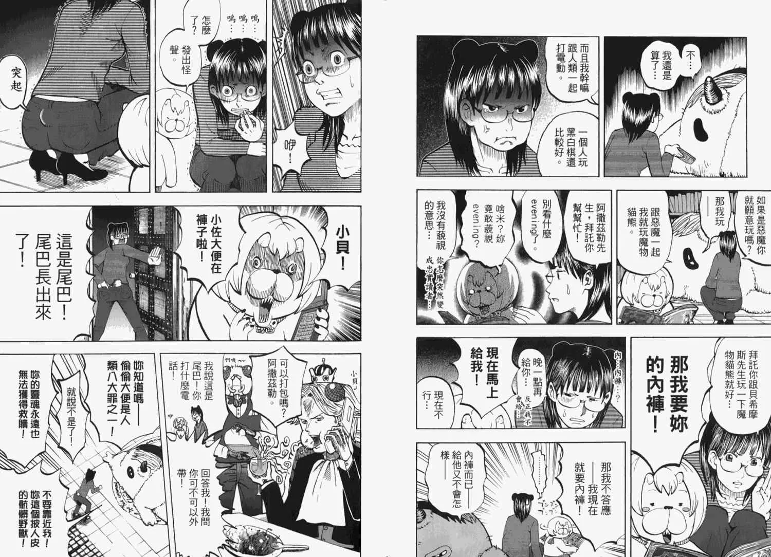 第2卷 第48页