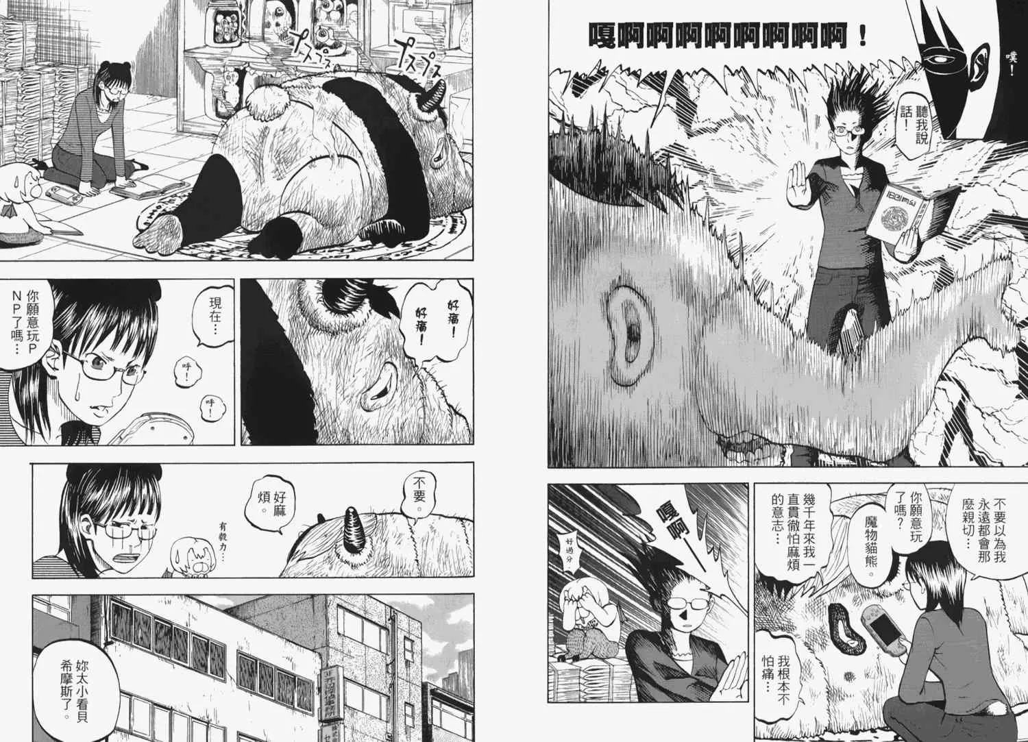 第2卷 第49页