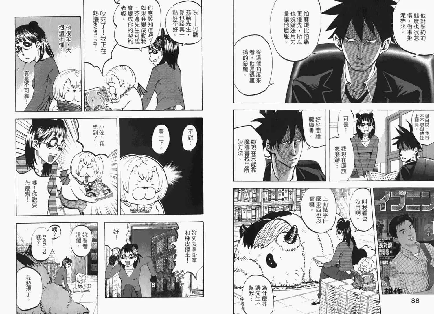 第2卷 第50页