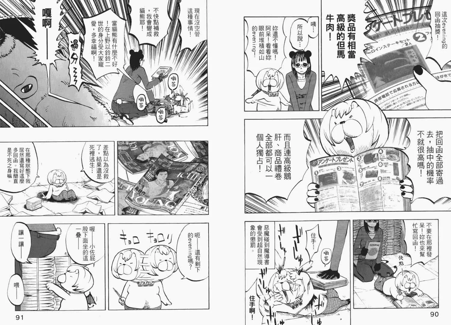 第2卷 第51页