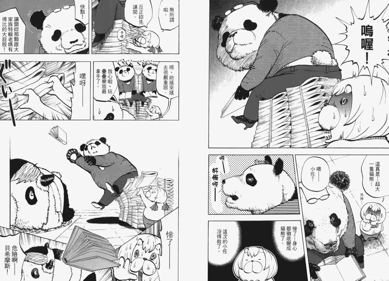 第2卷 第52页