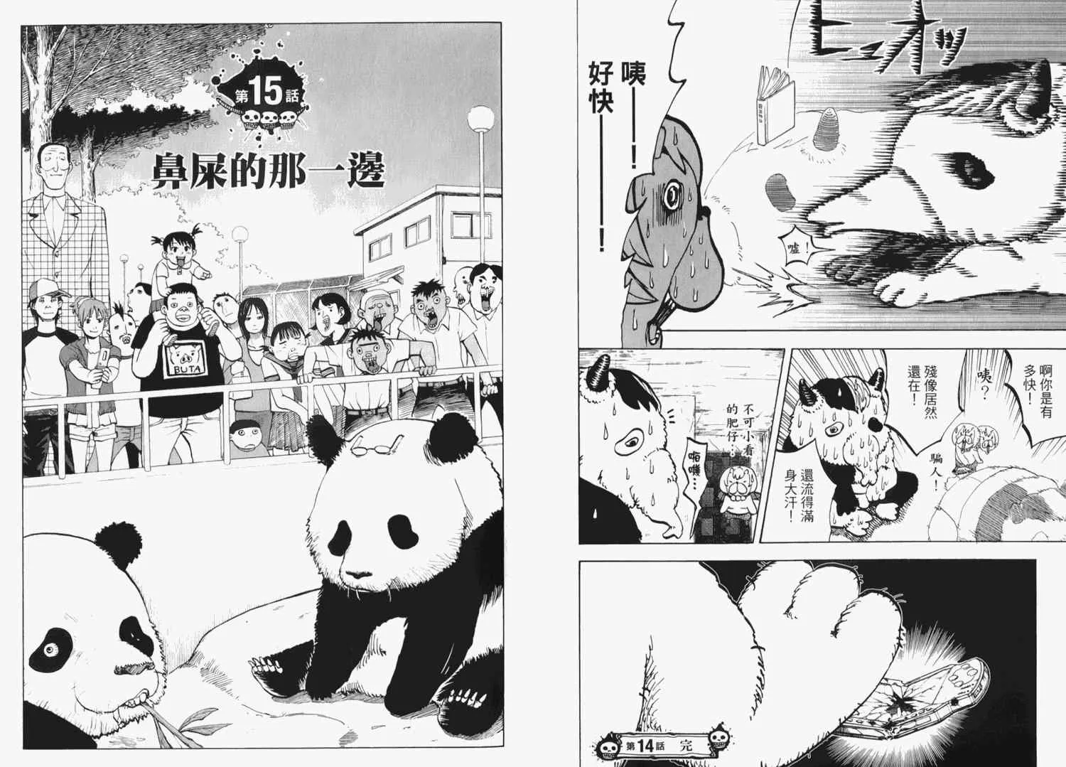 第2卷 第53页