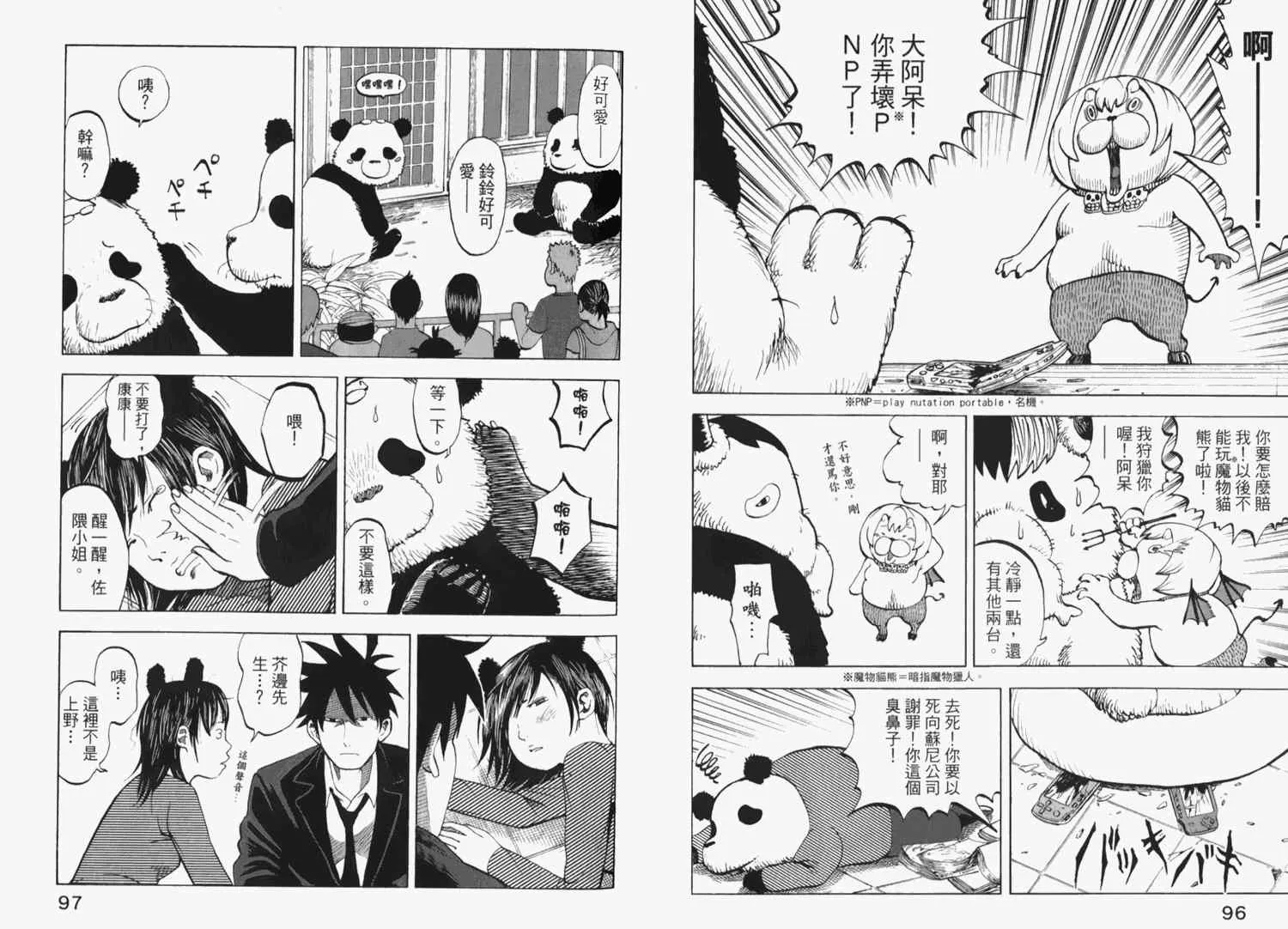 第2卷 第54页