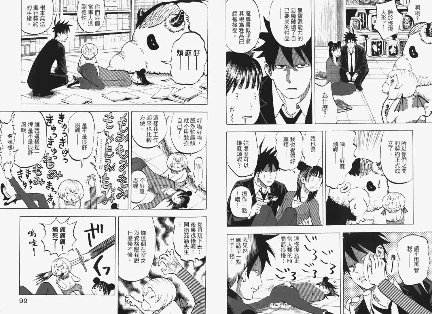第2卷 第55页