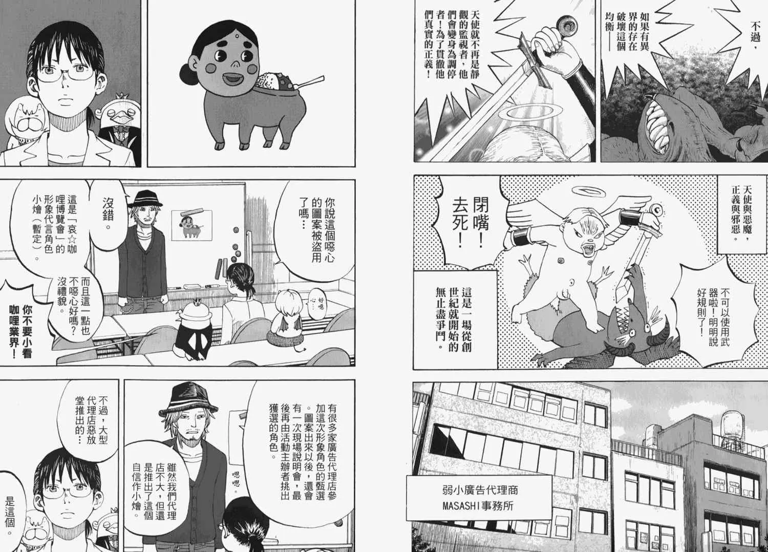 第2卷 第66页