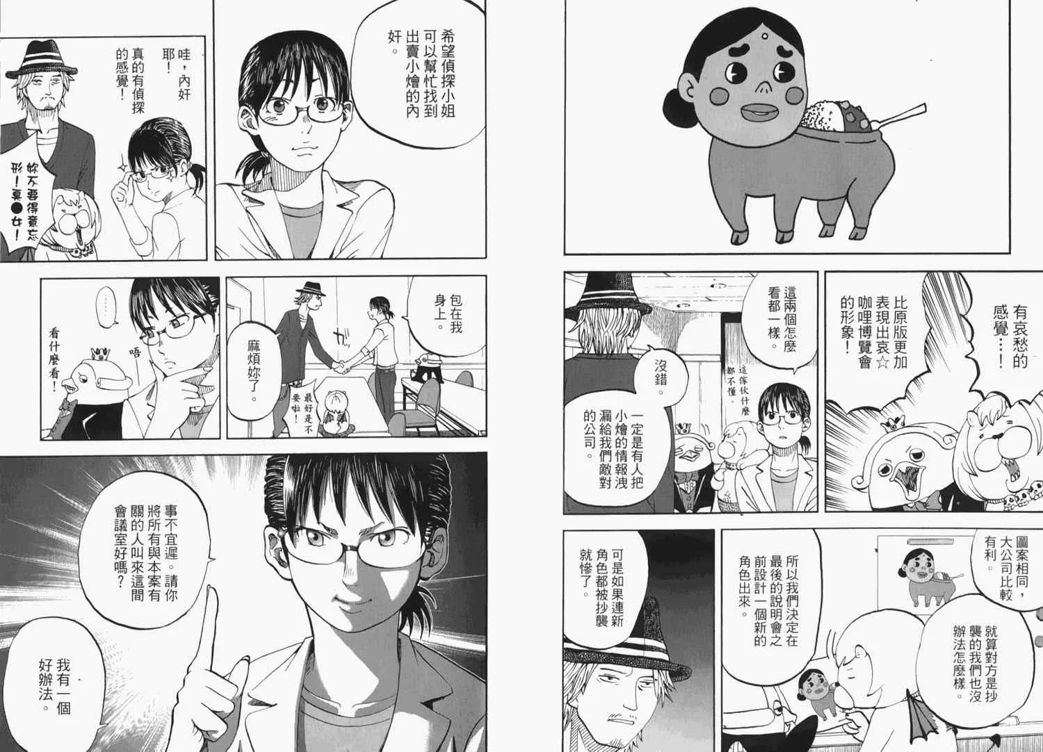 第2卷 第67页
