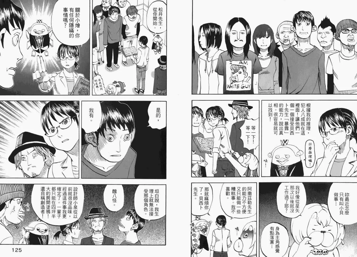 第2卷 第68页