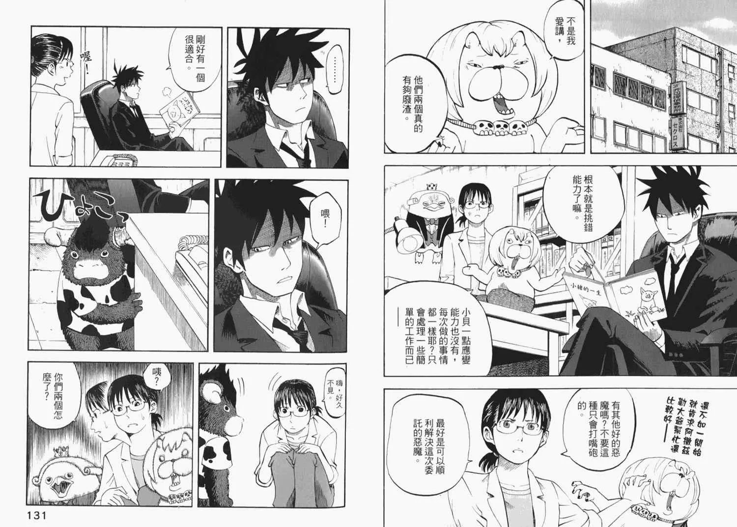 第2卷 第71页