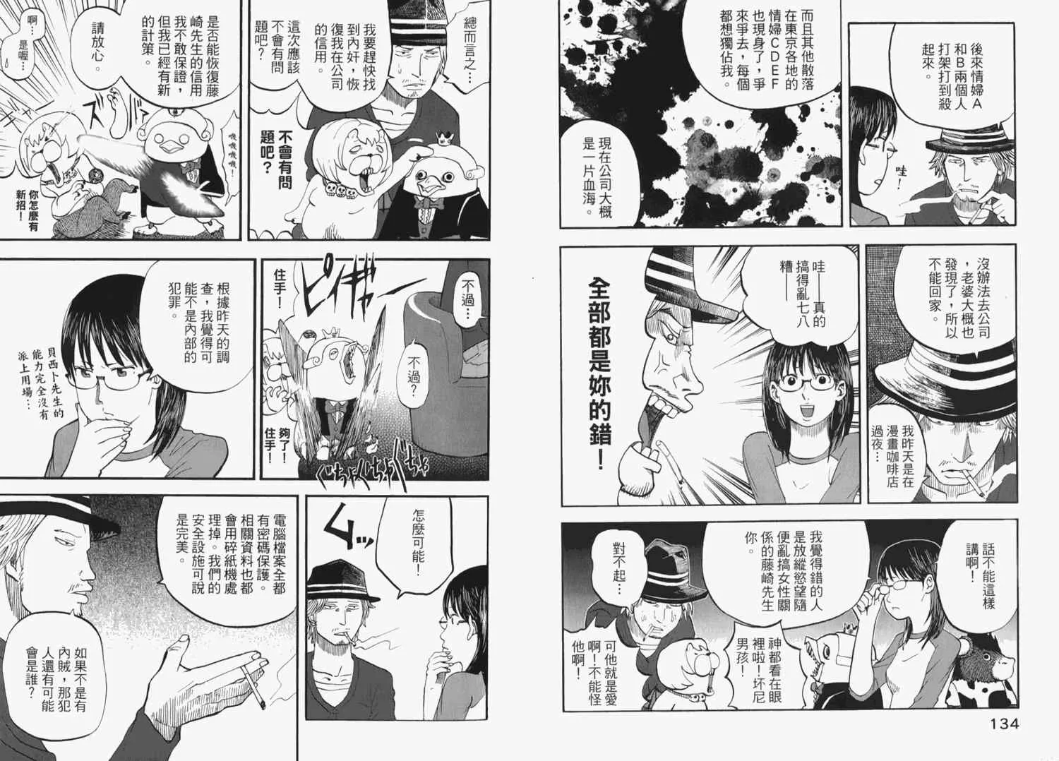第2卷 第73页