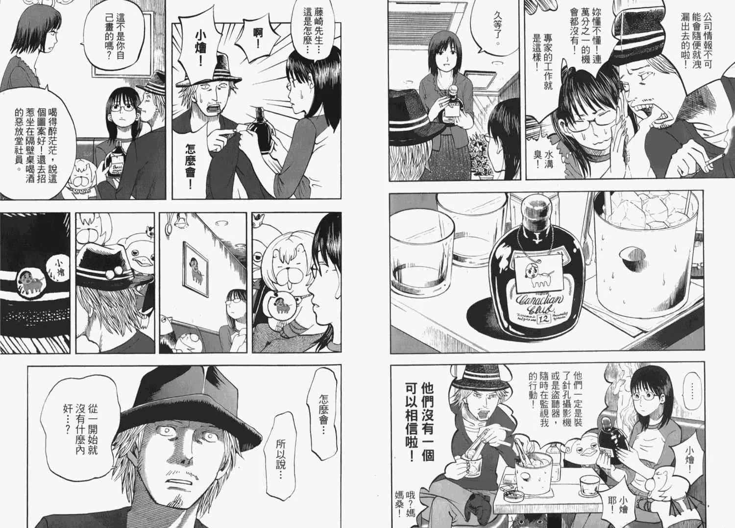 第2卷 第74页