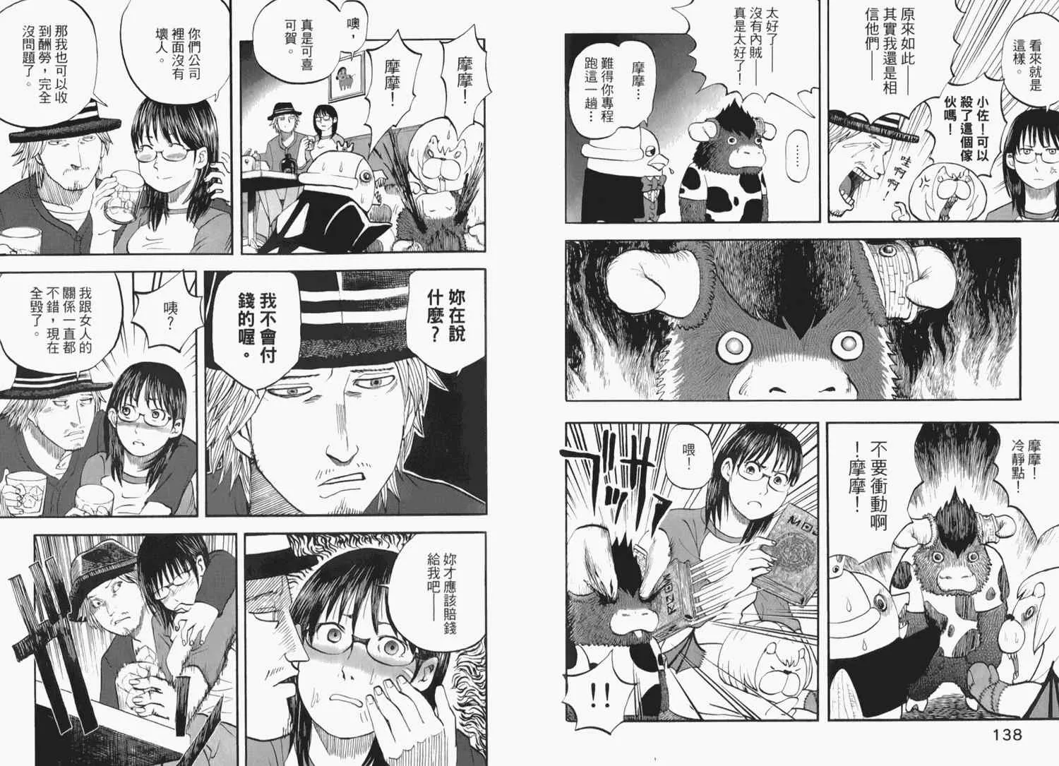 第2卷 第75页