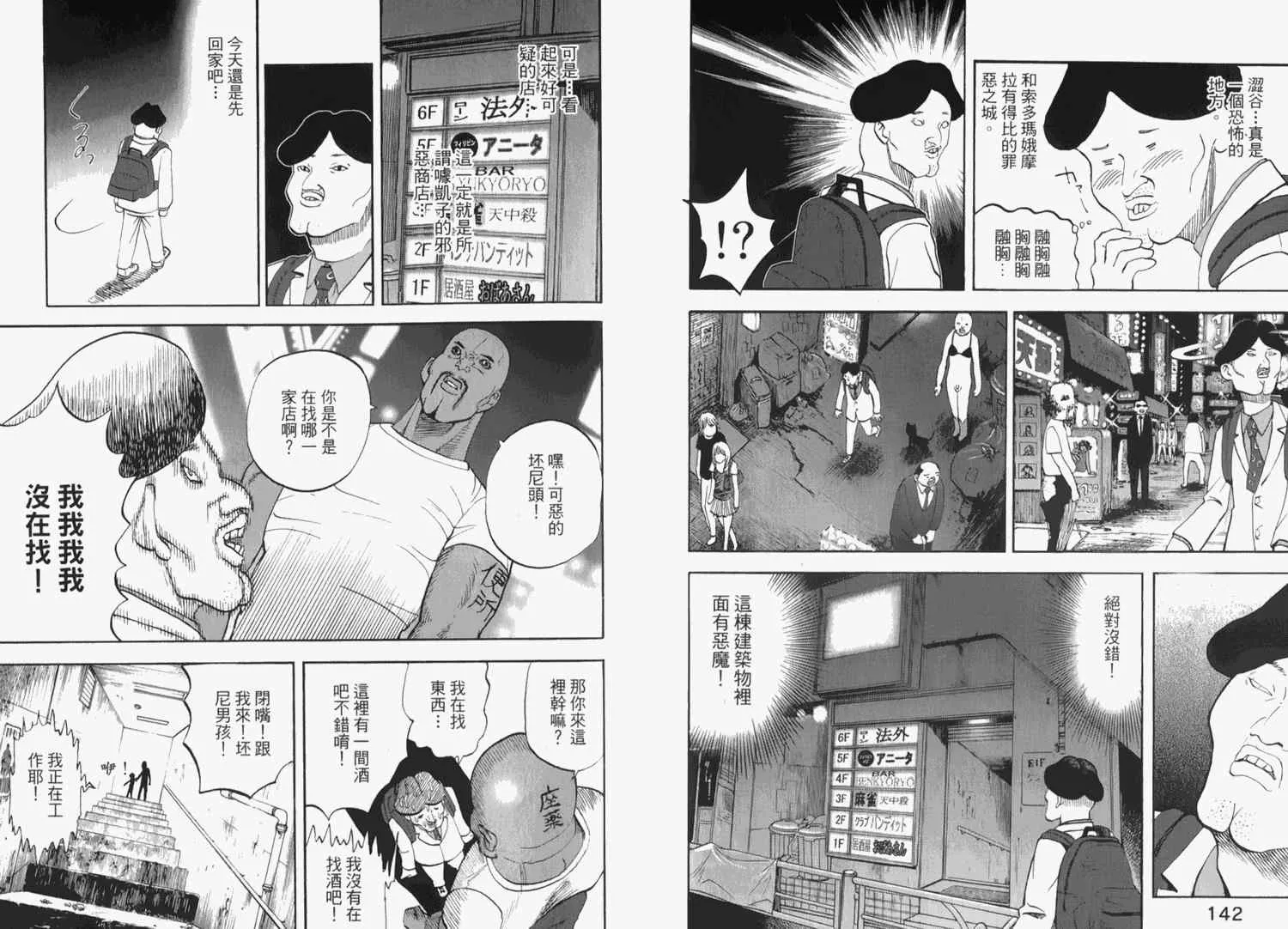 第2卷 第77页