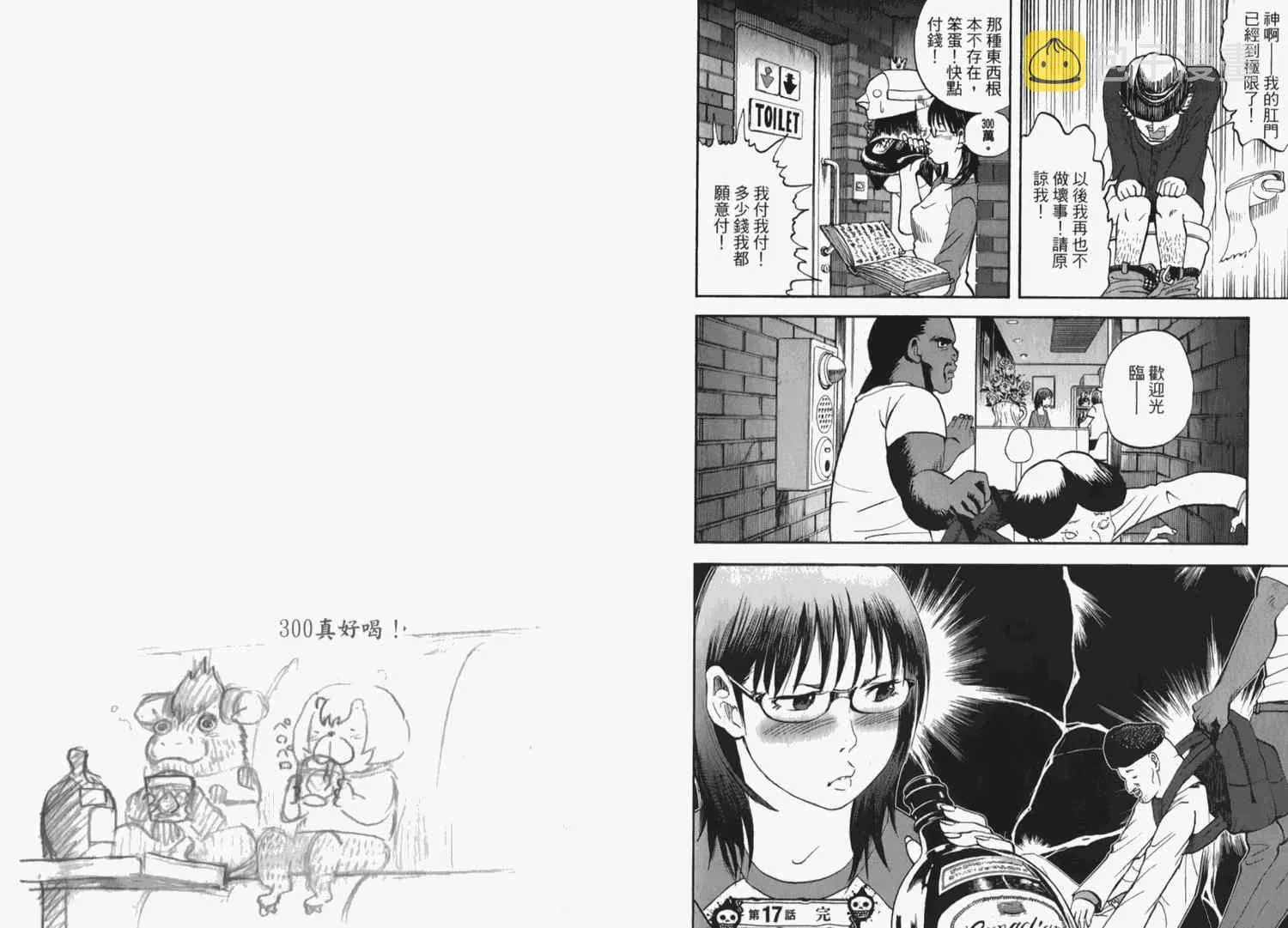第2卷 第78页