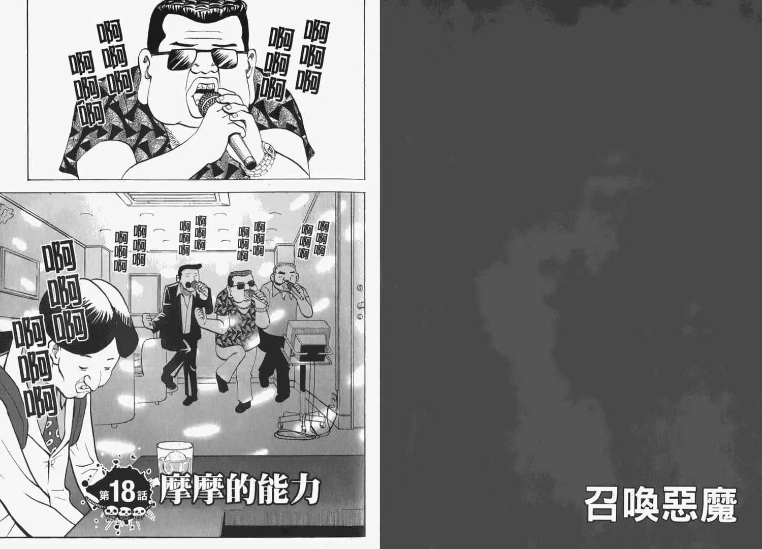 第2卷 第79页
