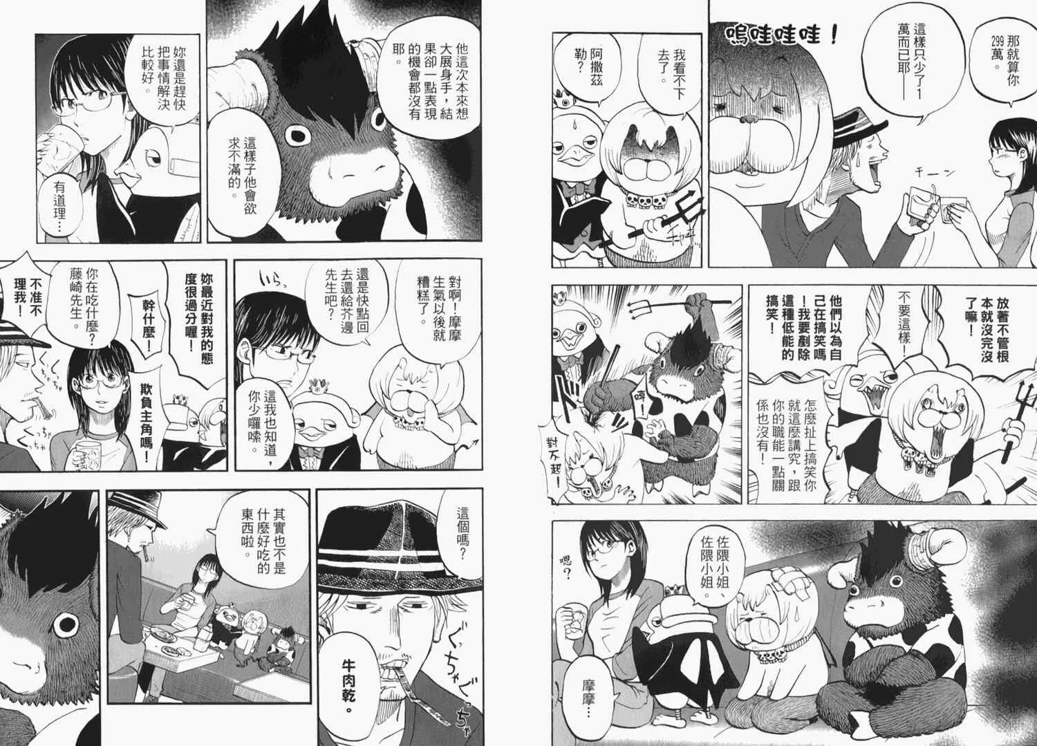 第2卷 第81页