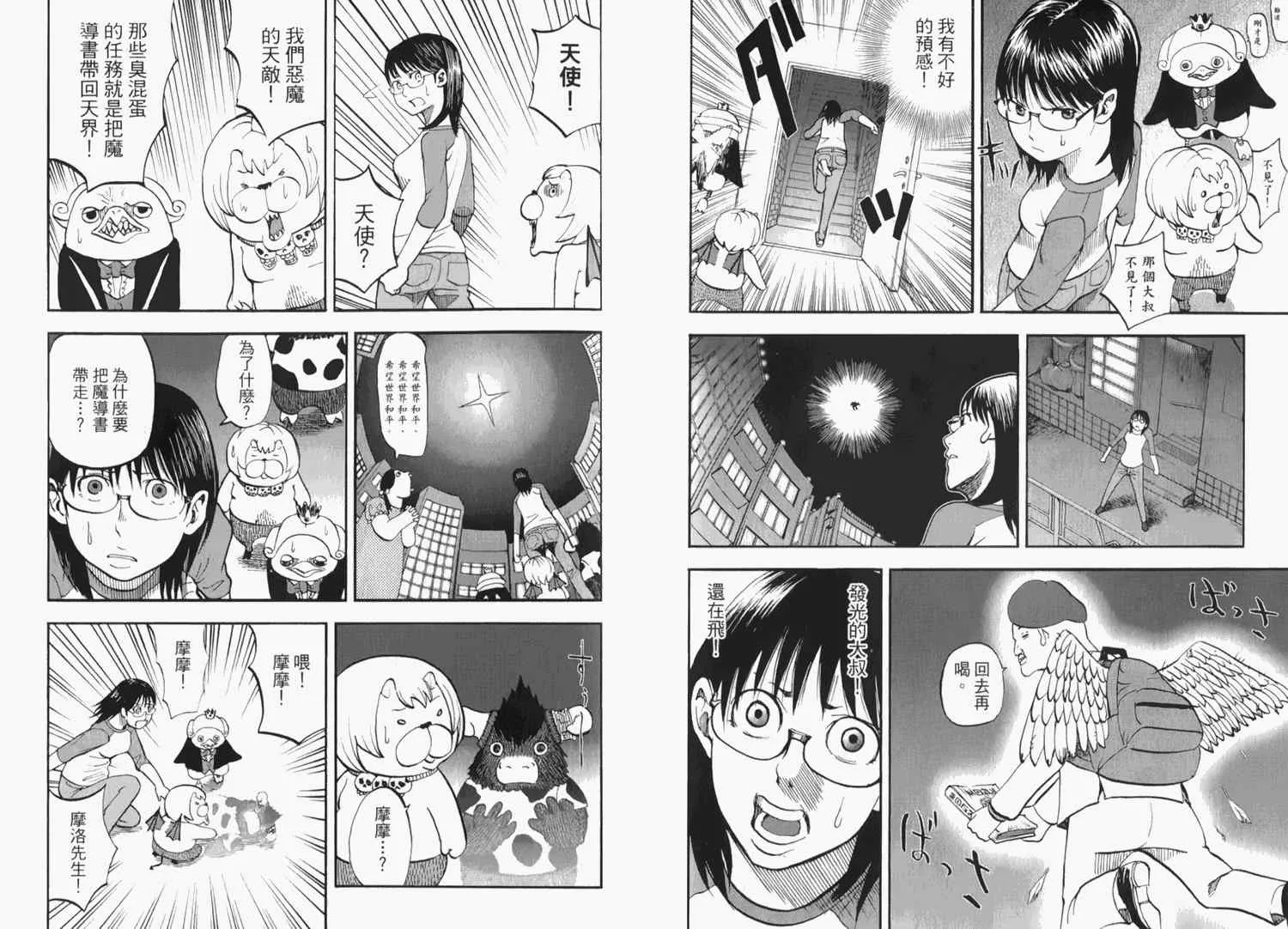 第2卷 第85页