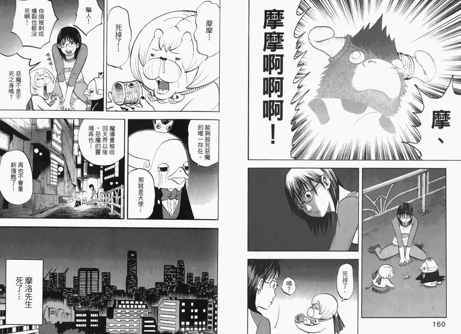 第2卷 第86页