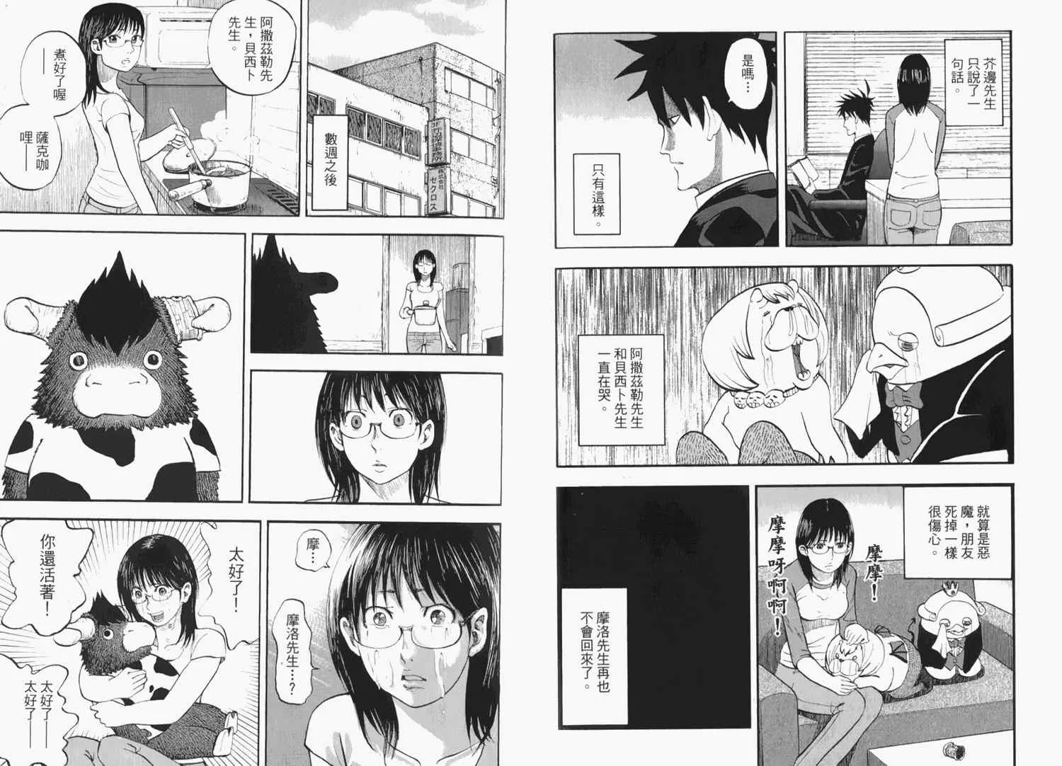 第2卷 第87页