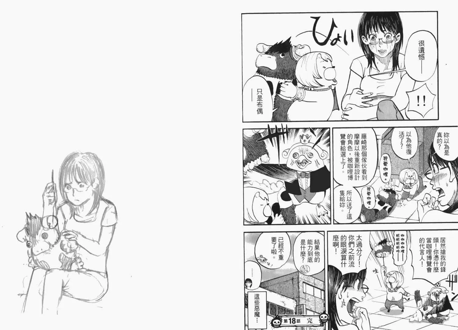 第2卷 第88页