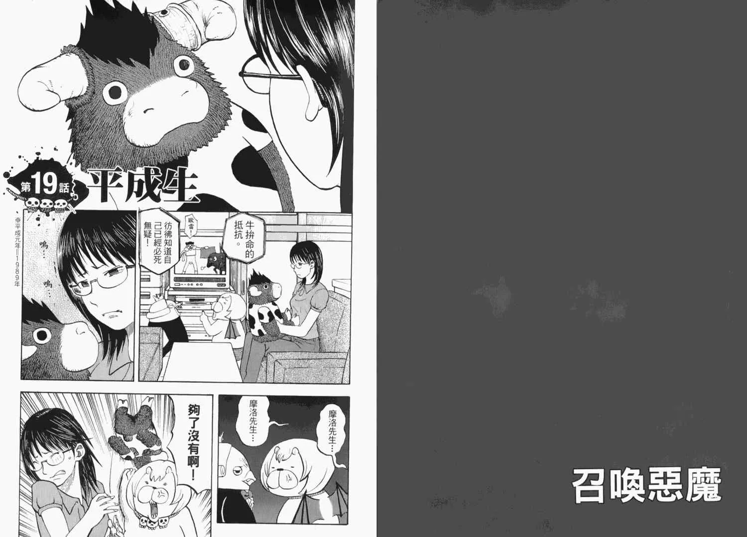 第2卷 第89页