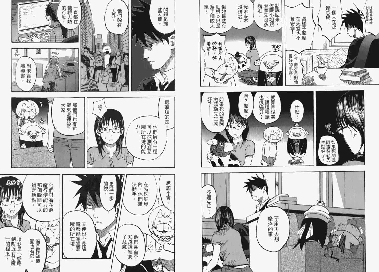 第2卷 第90页