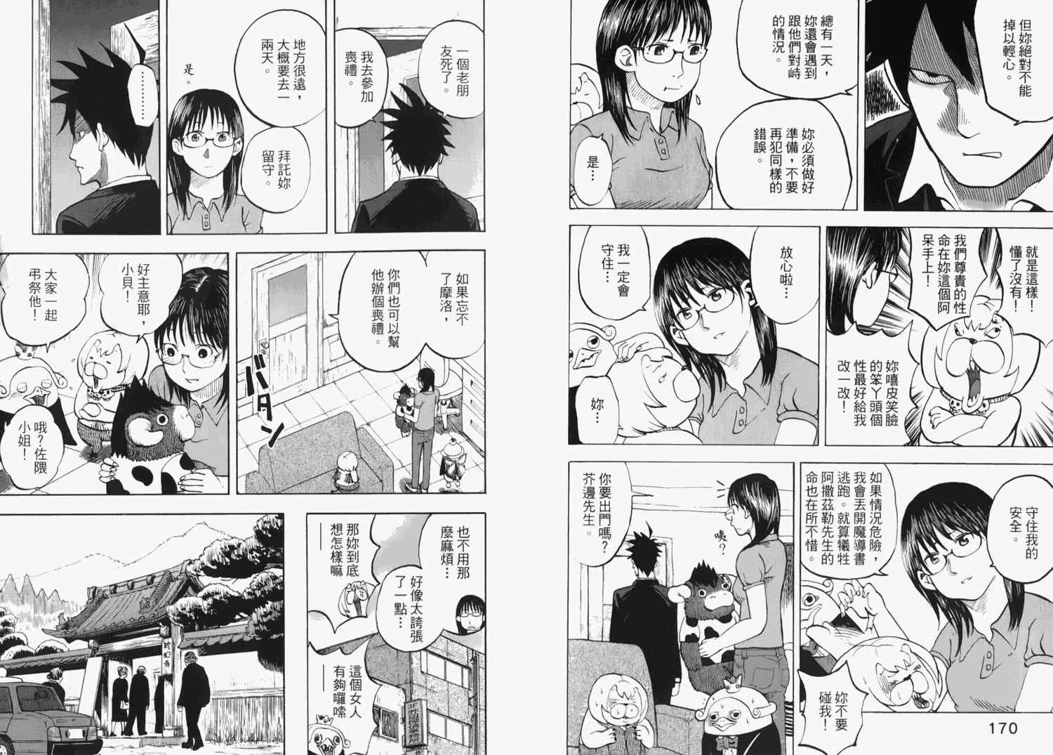 第2卷 第91页