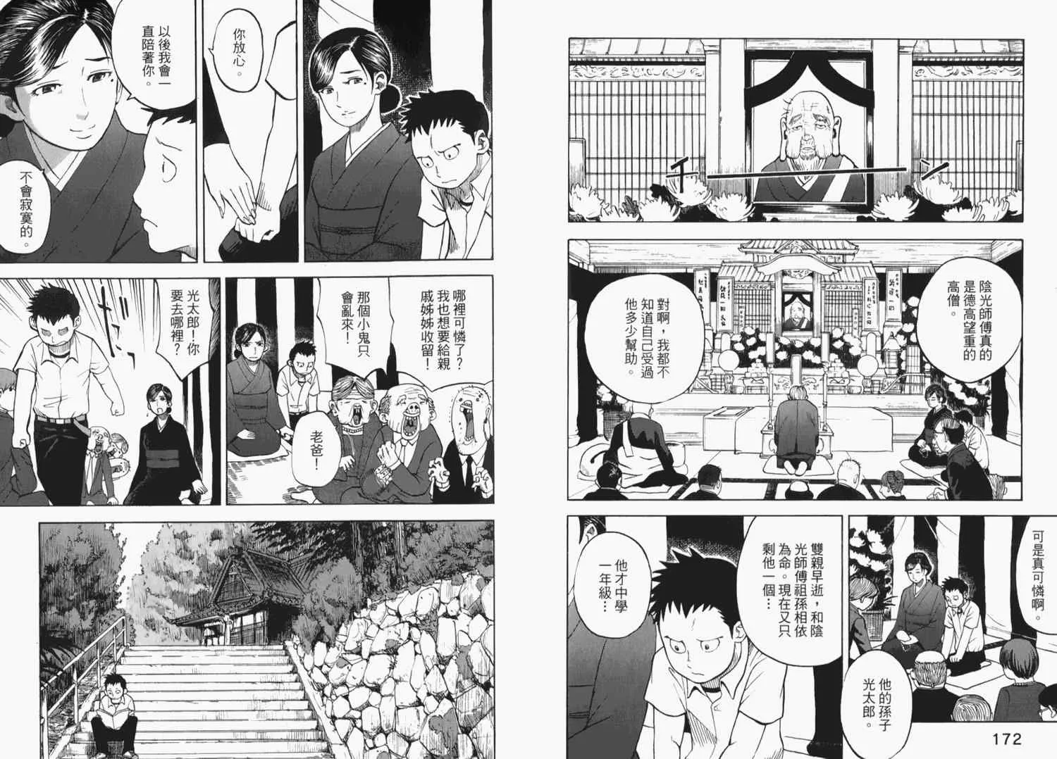 第2卷 第92页
