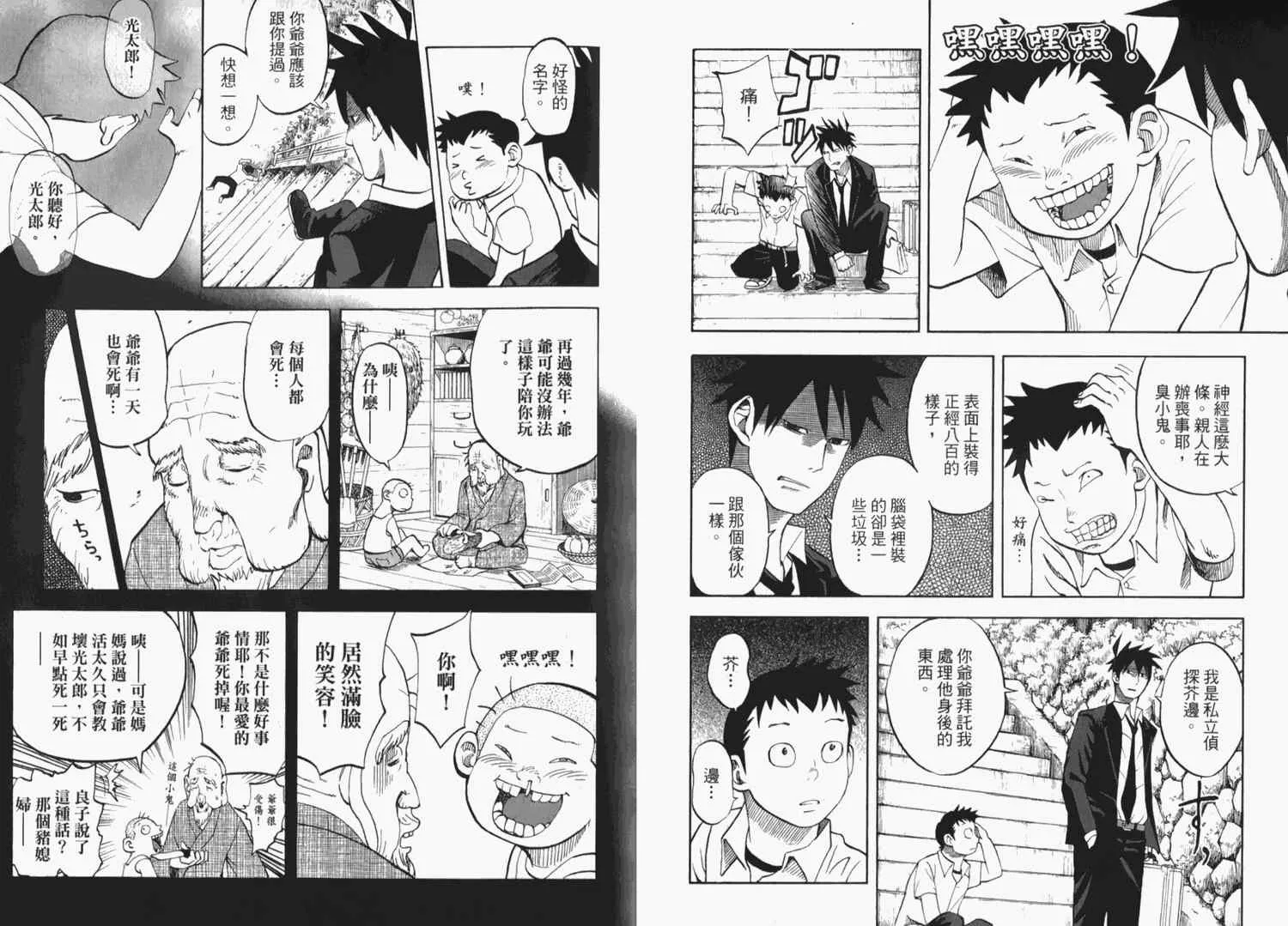 第2卷 第94页