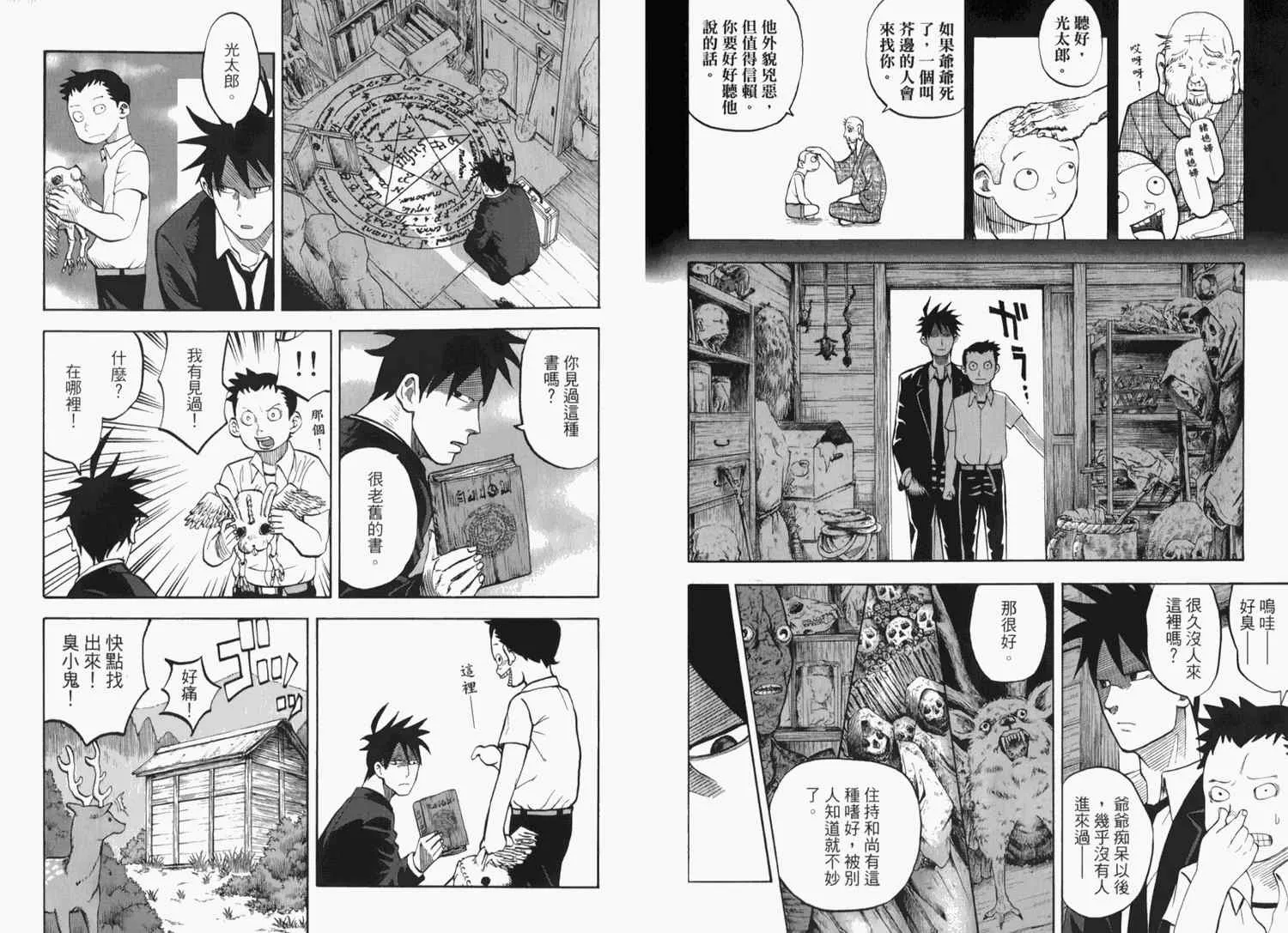 第2卷 第95页