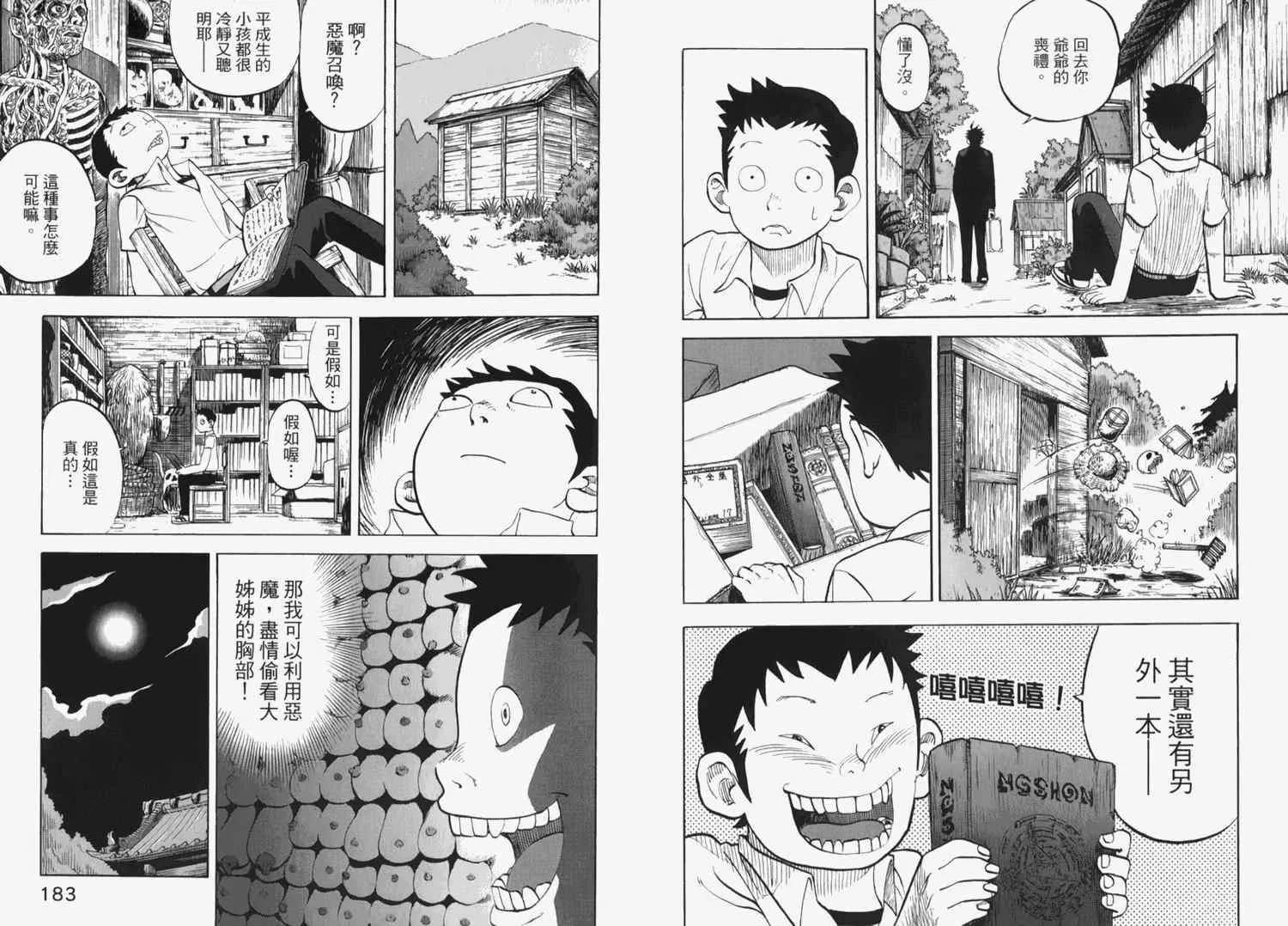 第2卷 第97页