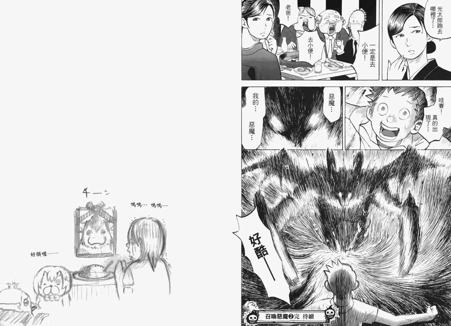 第2卷 第98页