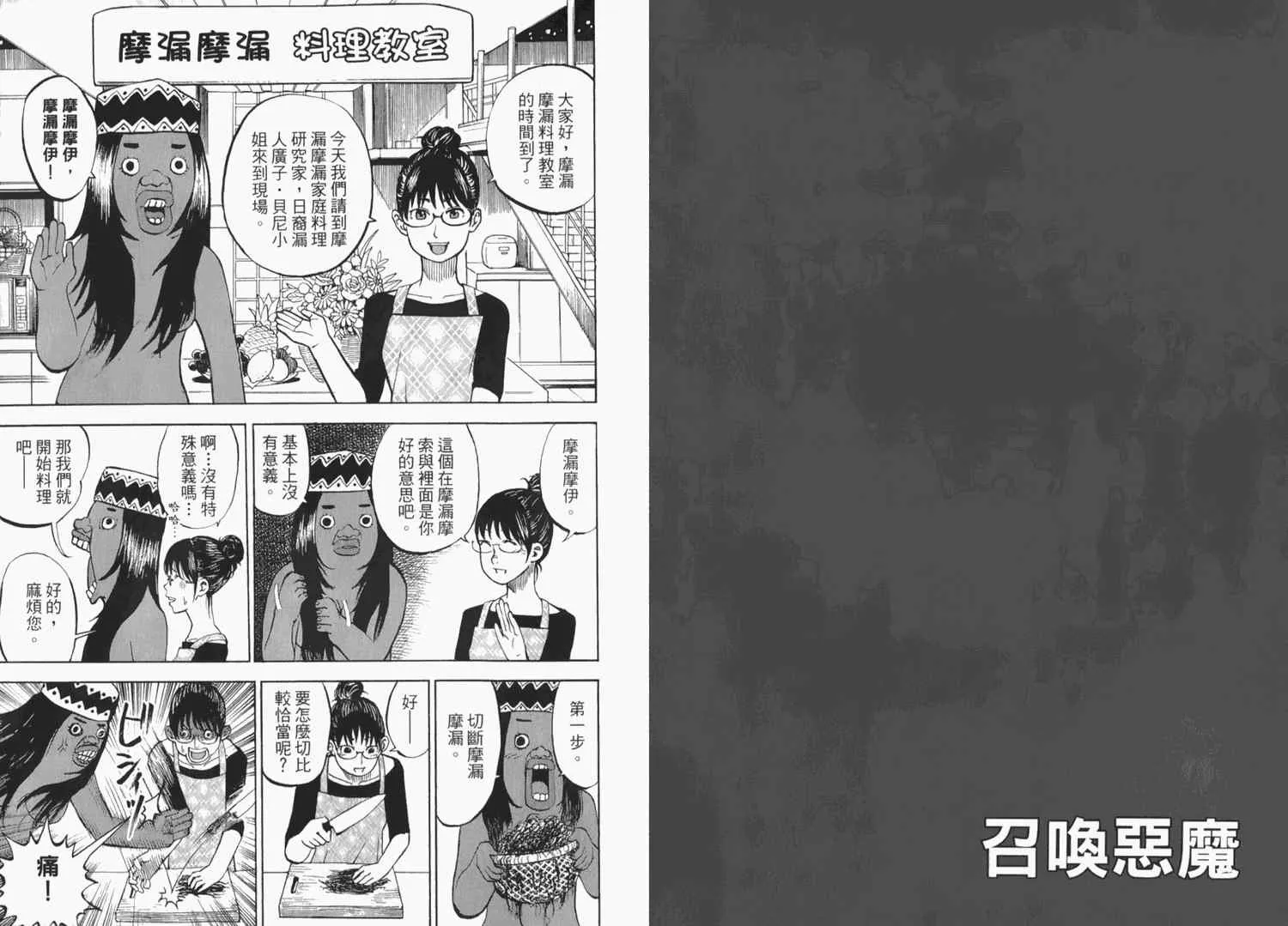 第2卷 第99页