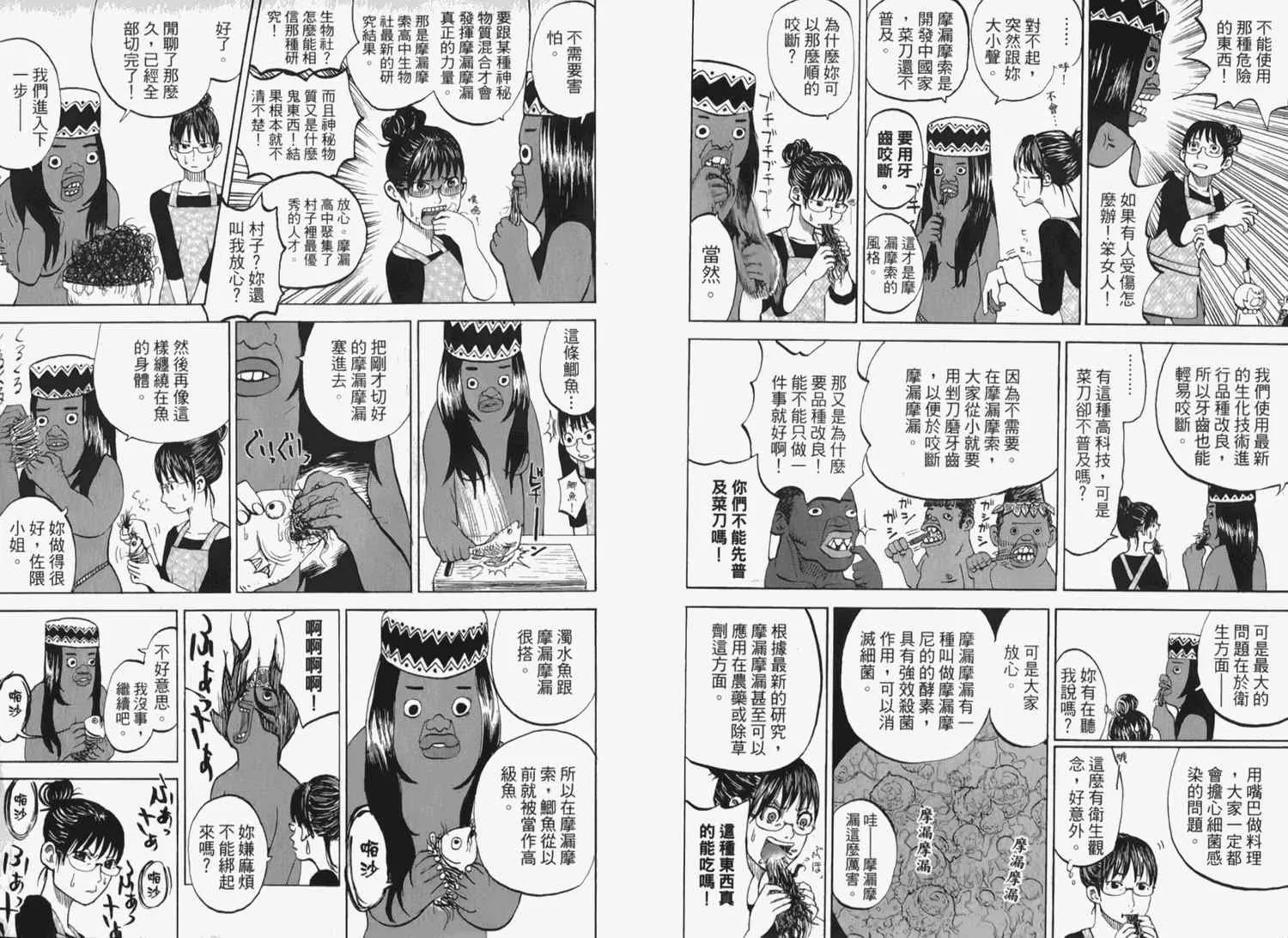 第2卷 第100页