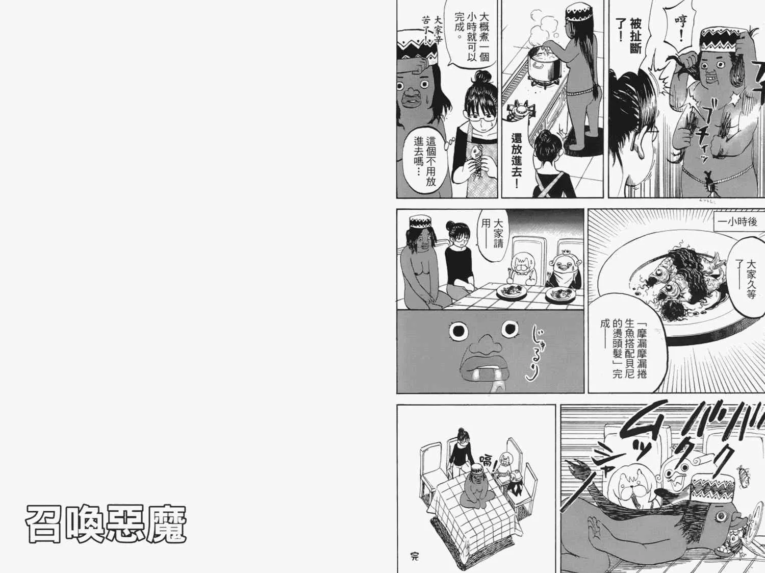 第2卷 第101页