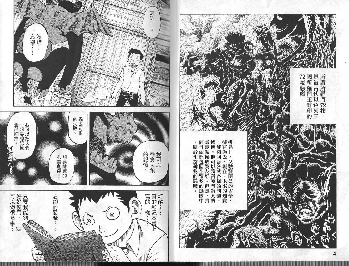 第3卷 第4页
