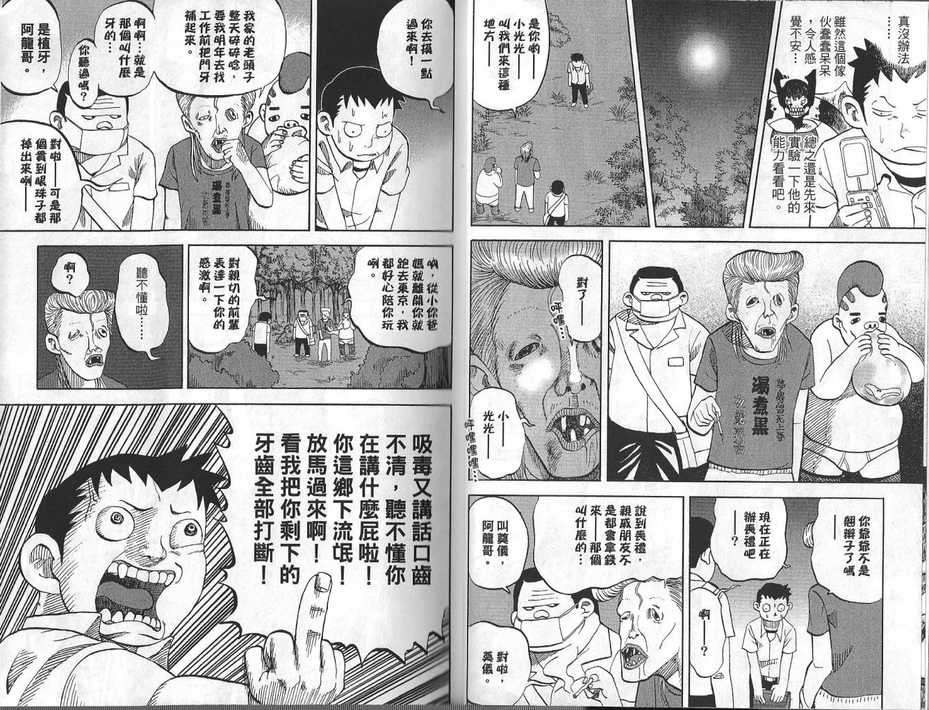 第3卷 第6页
