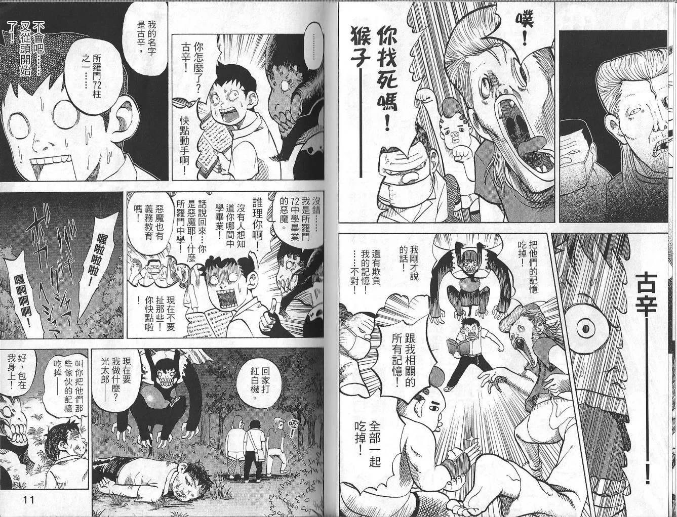 第3卷 第7页