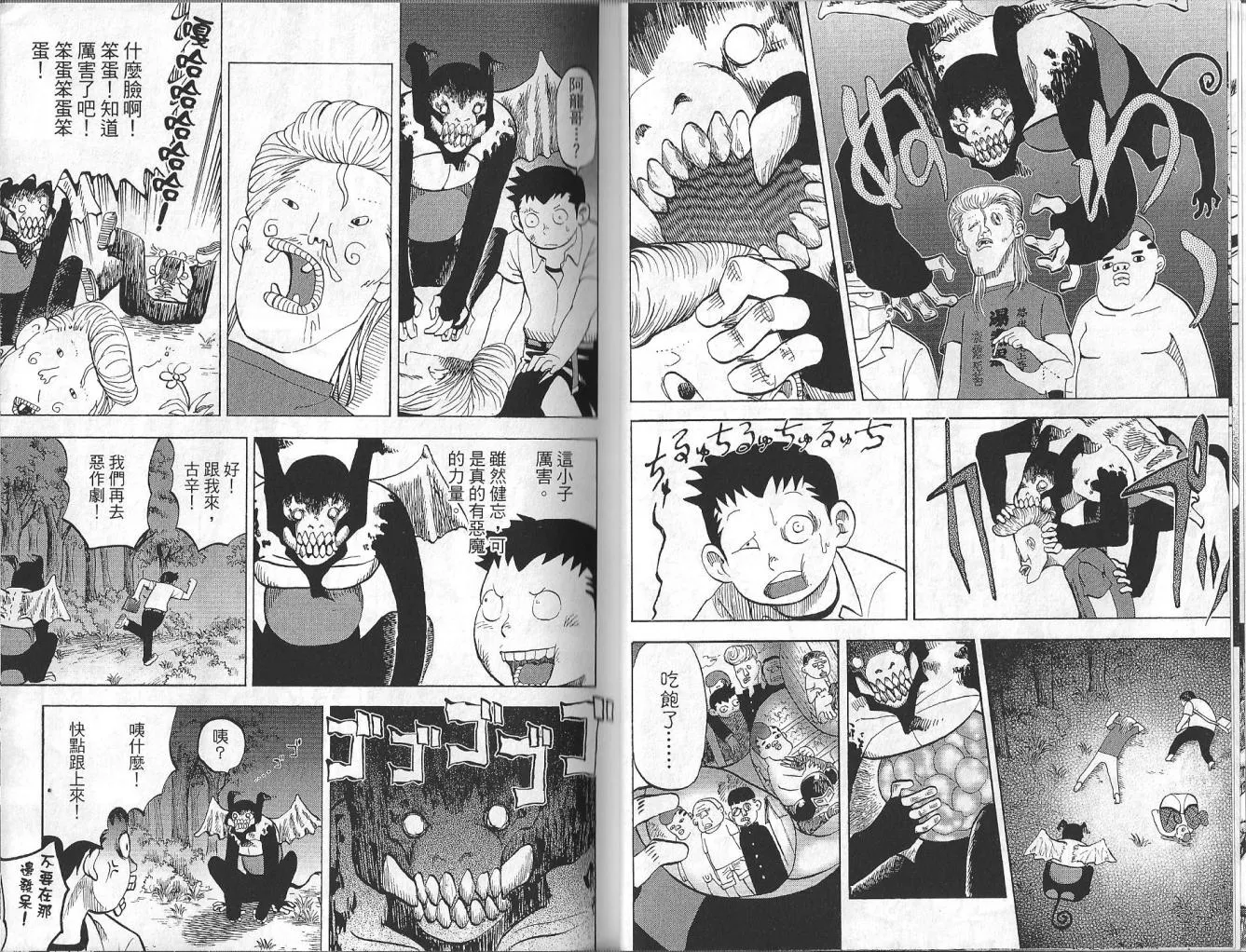 第3卷 第8页