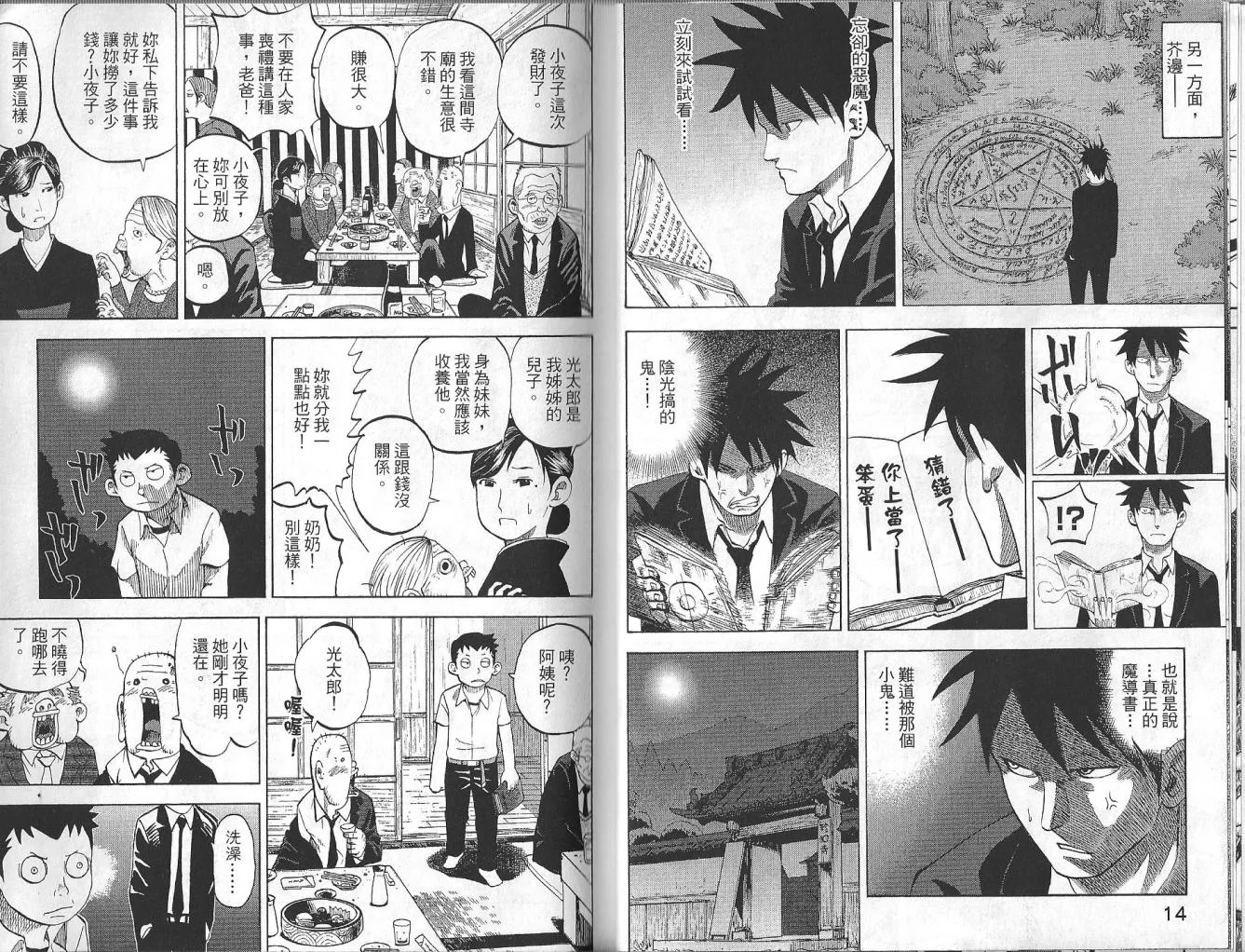 第3卷 第9页