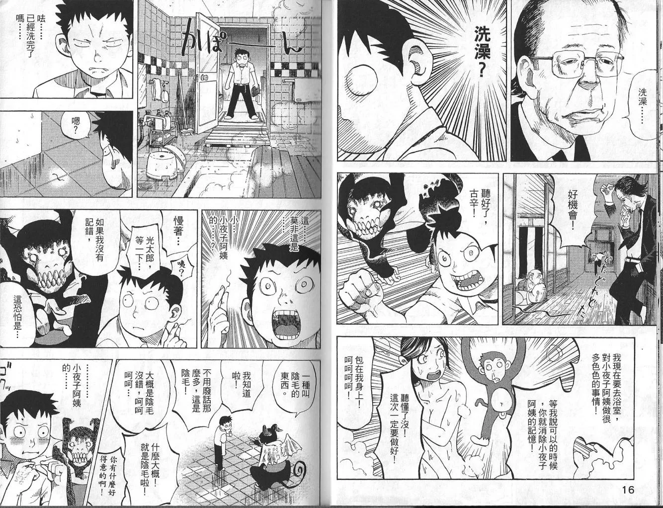 第3卷 第10页